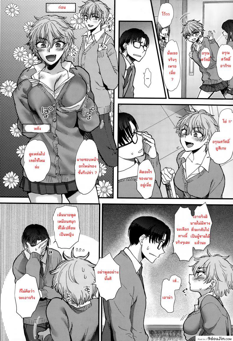 อ่านโดจิน เพื่อนคนนี้ที่เข้าใจ [Syoukaki] Shinyuu Affection Best Friend Affection หน้าที่ 2