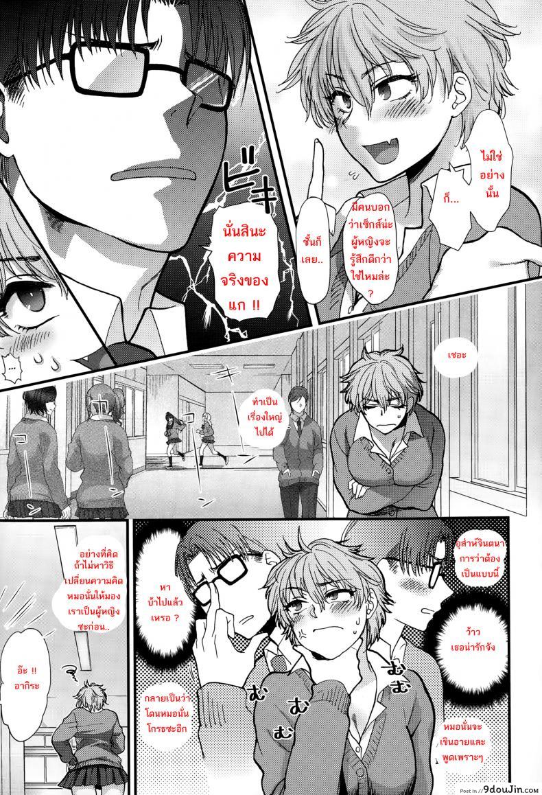 อ่านโดจิน เพื่อนคนนี้ที่เข้าใจ [Syoukaki] Shinyuu Affection Best Friend Affection หน้าที่ 3