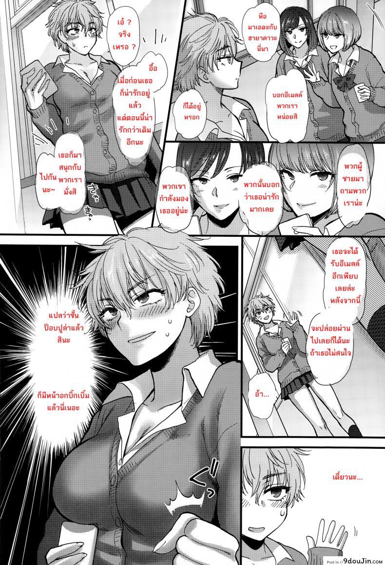 อ่านโดจิน เพื่อนคนนี้ที่เข้าใจ [Syoukaki] Shinyuu Affection Best Friend Affection หน้าที่ 4