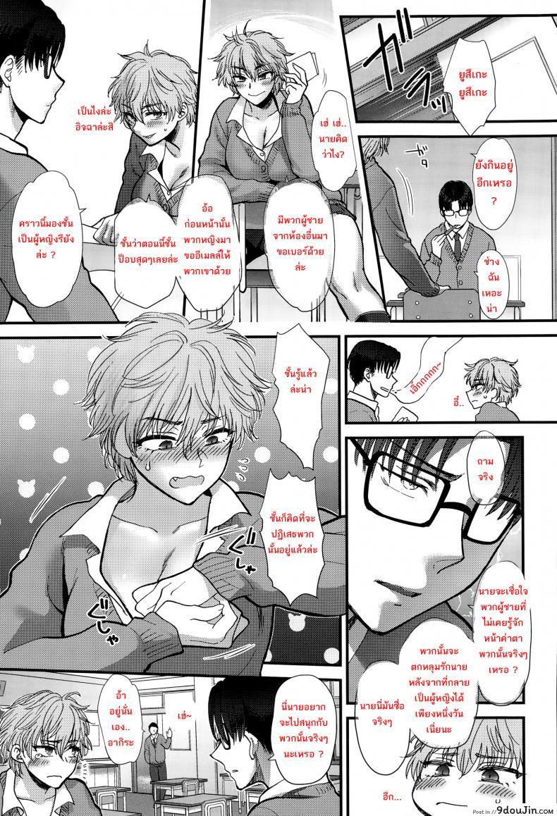 อ่านโดจิน เพื่อนคนนี้ที่เข้าใจ [Syoukaki] Shinyuu Affection Best Friend Affection หน้าที่ 5