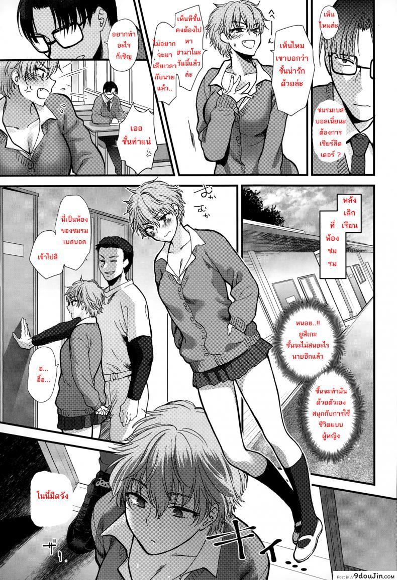 อ่านโดจิน Shinyuu Affection Best Friend Affection [Syoukaki] เพื่อนคนนี้ที่เข้าใจ แปลไทย หน้าที่ 7