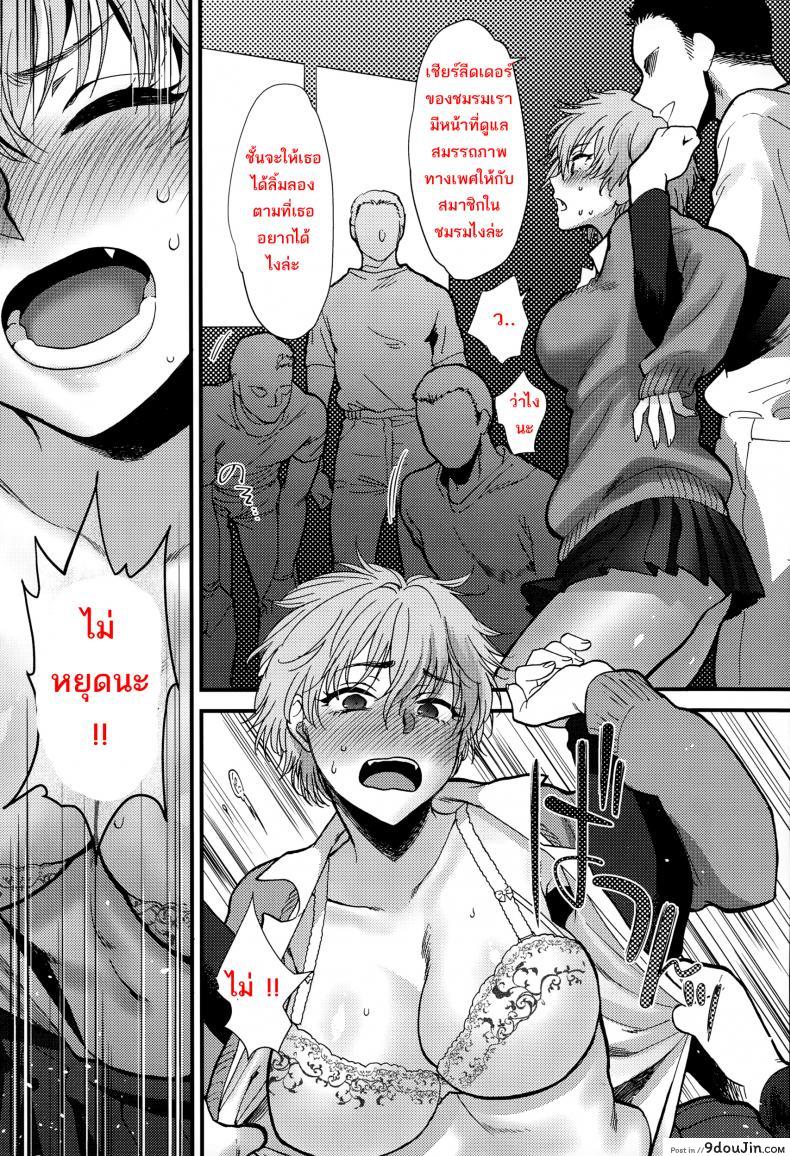 อ่านโดจิน Shinyuu Affection Best Friend Affection [Syoukaki] เพื่อนคนนี้ที่เข้าใจ แปลไทย หน้าที่ 9