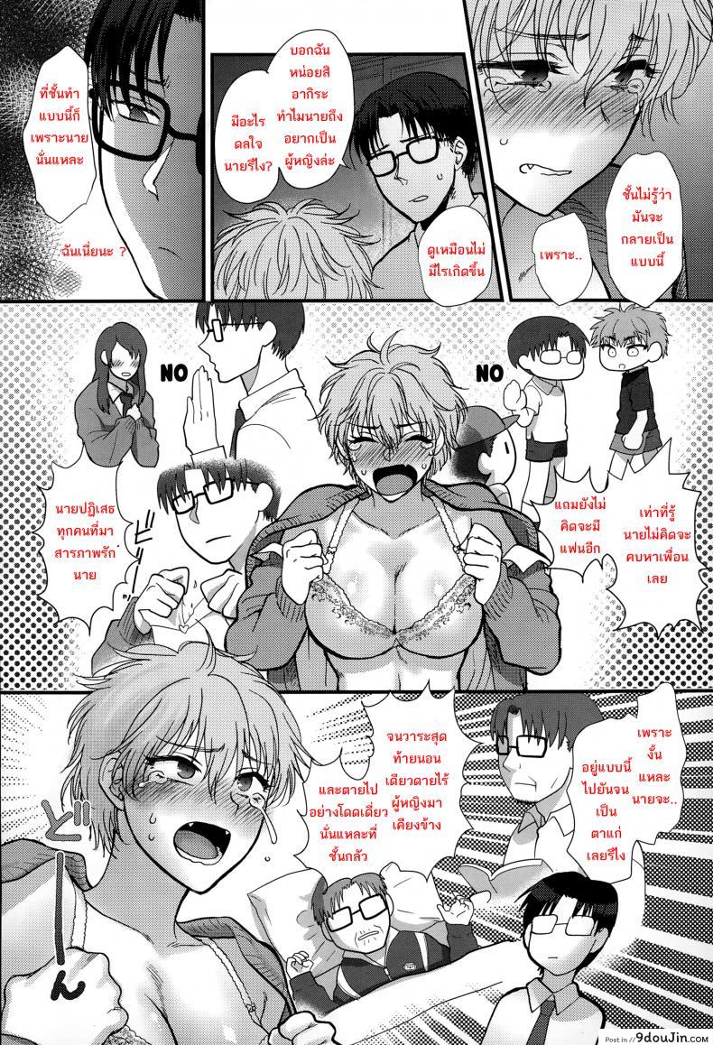 อ่านโดจิน Shinyuu Affection Best Friend Affection [Syoukaki] เพื่อนคนนี้ที่เข้าใจ แปลไทย หน้าที่ 14
