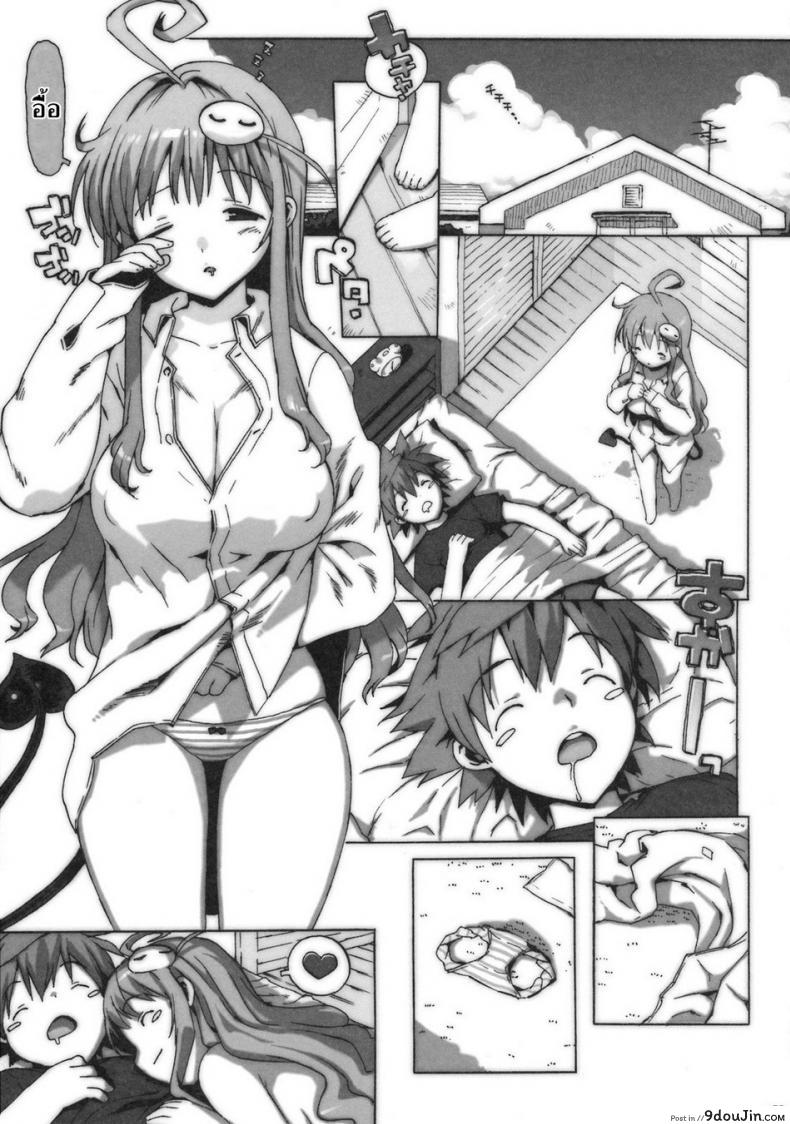 อ่านโดจิน คอสเพลย์เปลี่ยนนิสัย [Number2 (Takuji)] Kosu Tora (To LOVE ru) หน้าที่ 3