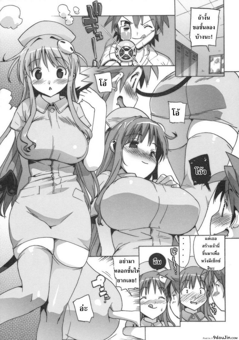 อ่านโดจิน คอสเพลย์เปลี่ยนนิสัย [Number2 (Takuji)] Kosu Tora (To LOVE ru) แปลไทย หน้าที่ 11