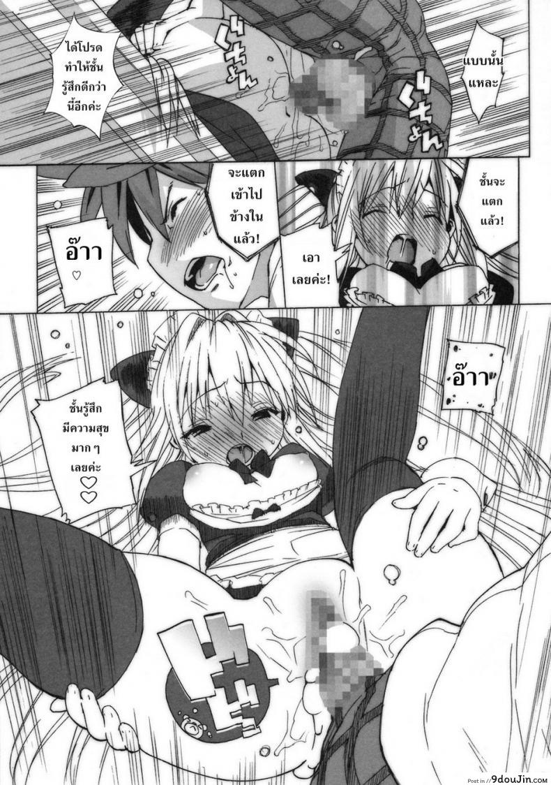 อ่านโดจิน คอสเพลย์เปลี่ยนนิสัย [Number2 (Takuji)] Kosu Tora (To LOVE ru) แปลไทย หน้าที่ 29