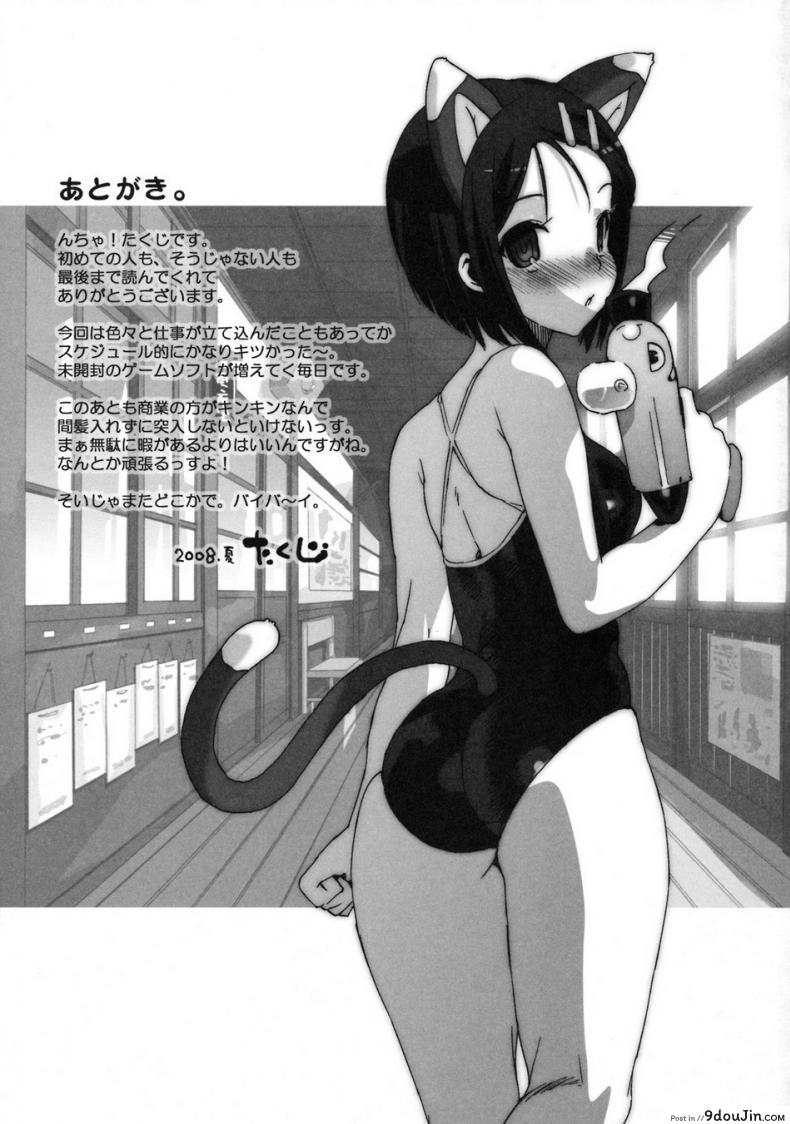 อ่านโดจิน คอสเพลย์เปลี่ยนนิสัย [Number2 (Takuji)] Kosu Tora (To LOVE ru) แปลไทย หน้าที่ 31