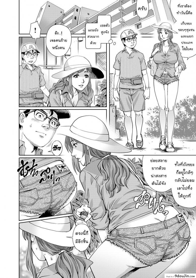 อ่านโดจิน เก็บรักพิทักษ์ชุมชน [Ryo Yanaga] Community of Love หน้าที่ 2