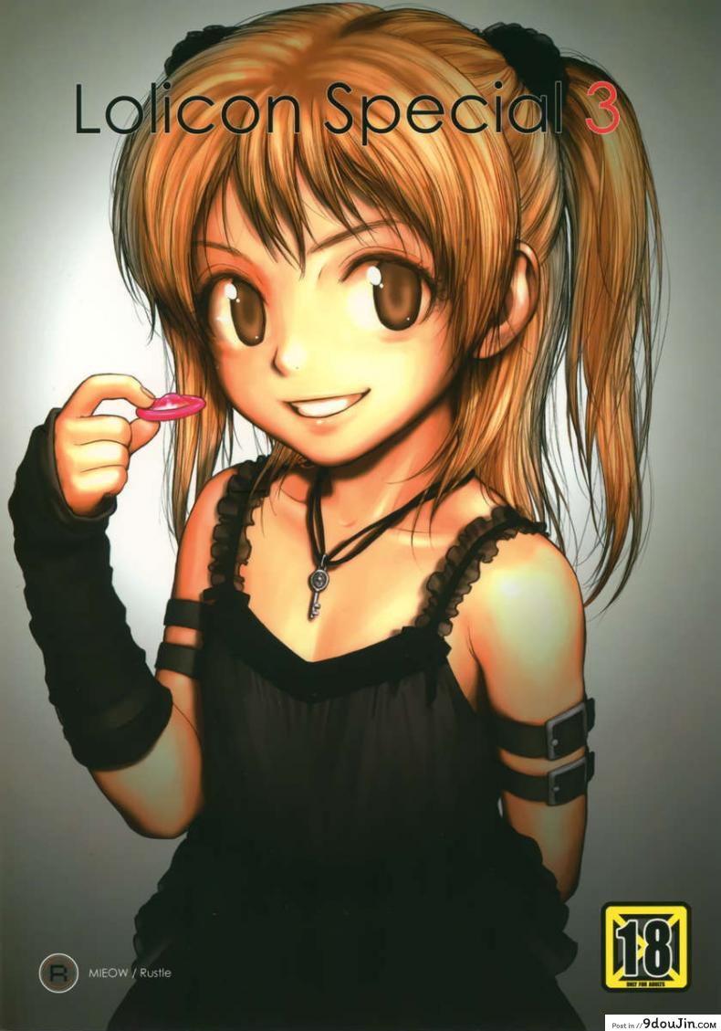 เผลอใจได้สาวน้อยเซ็กส์จัด (C74) [Mieow (Rustle)] Lolicon Special 3