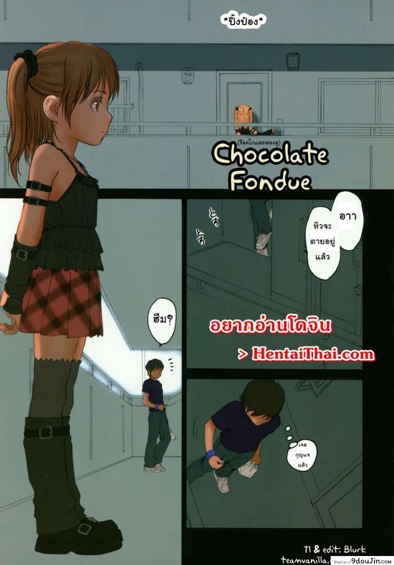 อ่านโดจิน เผลอใจได้สาวน้อยเซ็กส์จัด (C74) [Mieow (Rustle)] Lolicon Special 3 หน้าที่ 6