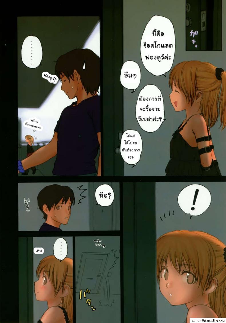 อ่านโดจิน เผลอใจได้สาวน้อยเซ็กส์จัด (C74) [Mieow (Rustle)] Lolicon Special 3 แปลไทย หน้าที่ 7