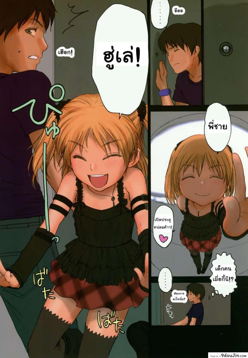 อ่านโดจิน เผลอใจได้สาวน้อยเซ็กส์จัด (C74) [Mieow (Rustle)] Lolicon Special 3 แปลไทย หน้าที่ 9