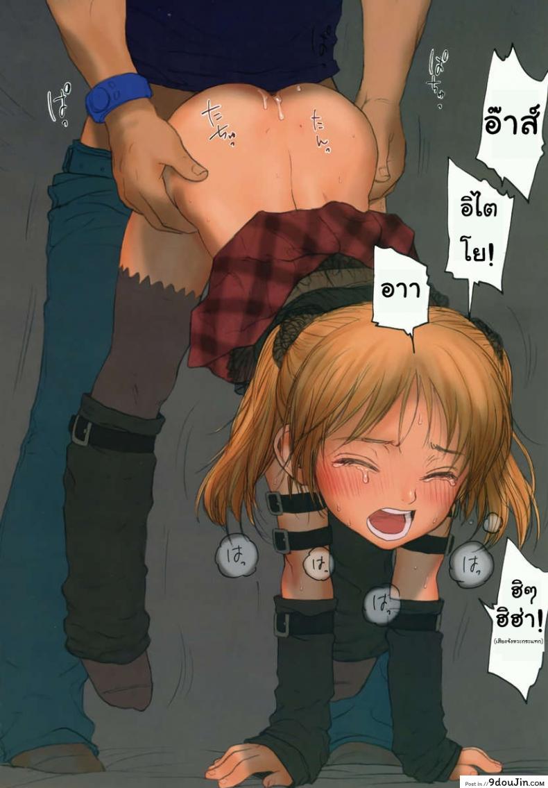 อ่านโดจิน เผลอใจได้สาวน้อยเซ็กส์จัด (C74) [Mieow (Rustle)] Lolicon Special 3 แปลไทย หน้าที่ 19