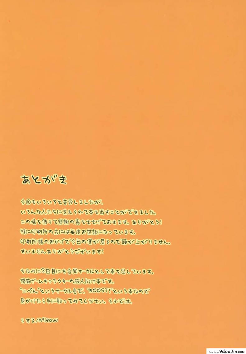 อ่านโดจิน เผลอใจได้สาวน้อยเซ็กส์จัด (C74) [Mieow (Rustle)] Lolicon Special 3 แปลไทย หน้าที่ 24