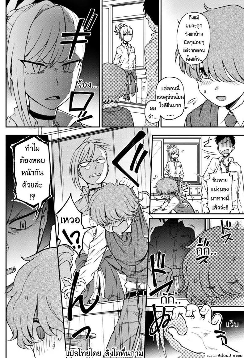 อ่านโดจิน ห้าวมาจากไหนก็แพ้ใจคนอย่างเธอ [Kumano Tooru] Ijime Ijirare | Bully and the Bullied (COMIC Penguin Club 2018-05) หน้าที่ 2