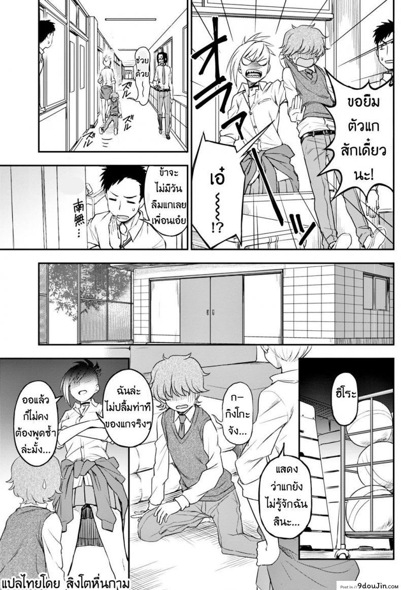 อ่านโดจิน ห้าวมาจากไหนก็แพ้ใจคนอย่างเธอ [Kumano Tooru] Ijime Ijirare | Bully and the Bullied (COMIC Penguin Club 2018-05) อ่านฟรี หน้าที่ 3