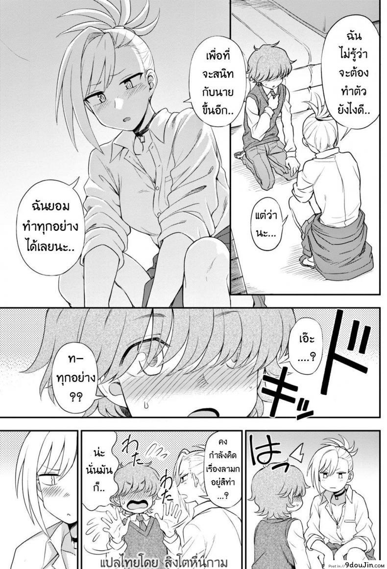 อ่านโดจิน ห้าวมาจากไหนก็แพ้ใจคนอย่างเธอ [Kumano Tooru] Ijime Ijirare | Bully and the Bullied (COMIC Penguin Club 2018-05) อ่านฟรี หน้าที่ 5