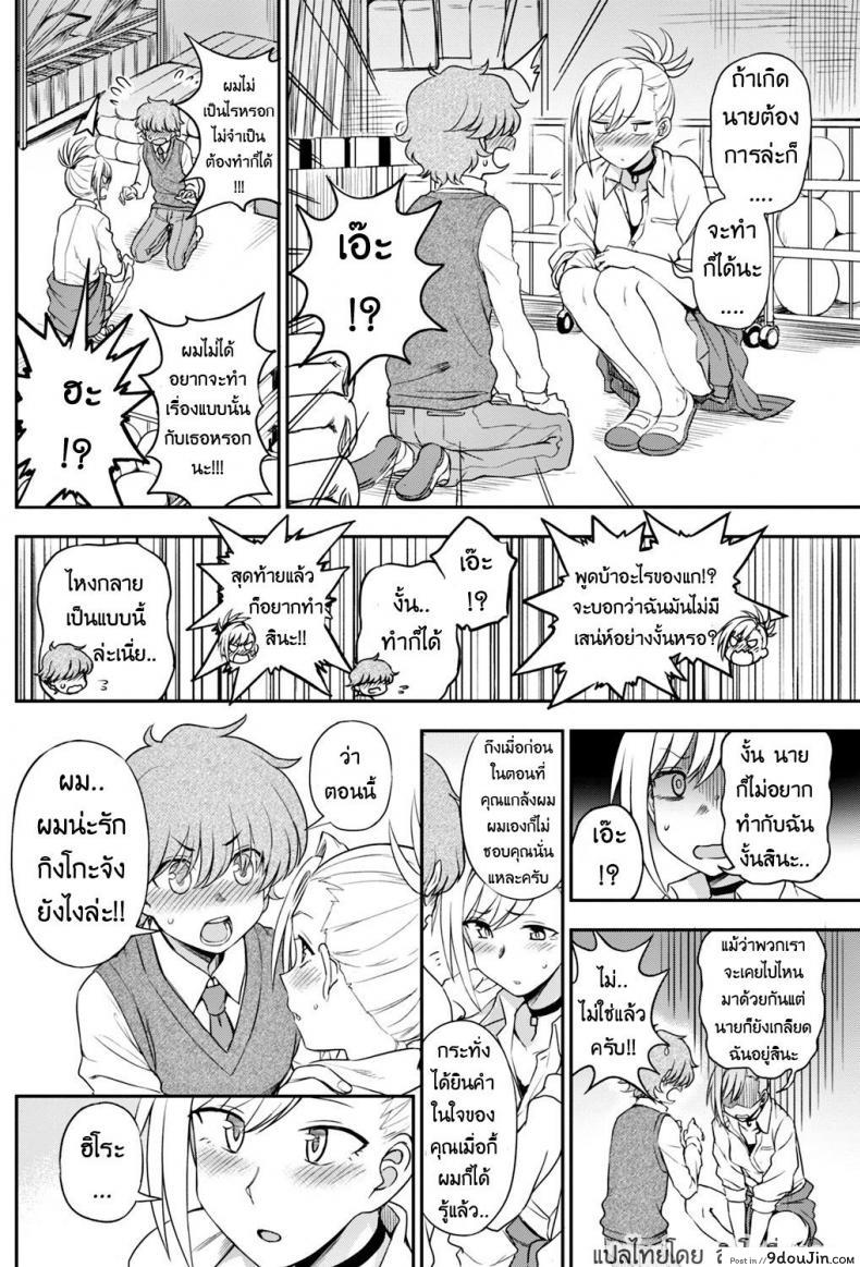 อ่านโดจิน ห้าวมาจากไหนก็แพ้ใจคนอย่างเธอ [Kumano Tooru] Ijime Ijirare | Bully and the Bullied (COMIC Penguin Club 2018-05) อ่านฟรี หน้าที่ 6