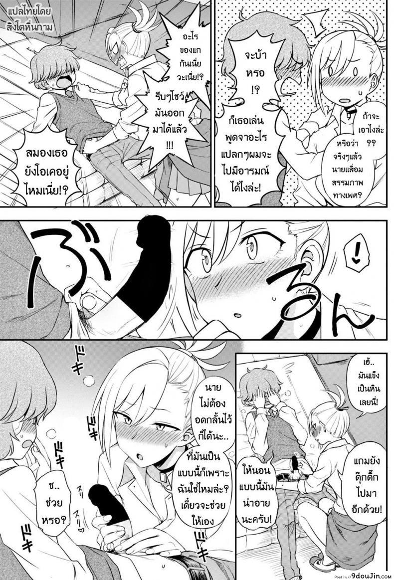 อ่านโดจิน ห้าวมาจากไหนก็แพ้ใจคนอย่างเธอ [Kumano Tooru] Ijime Ijirare | Bully and the Bullied (COMIC Penguin Club 2018-05) อ่านฟรี หน้าที่ 7