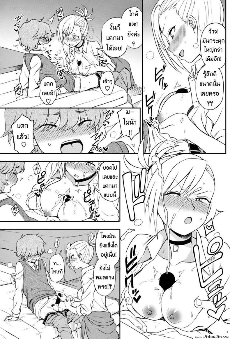 อ่านโดจิน ห้าวมาจากไหนก็แพ้ใจคนอย่างเธอ [Kumano Tooru] Ijime Ijirare | Bully and the Bullied (COMIC Penguin Club 2018-05) อ่านฟรี หน้าที่ 9