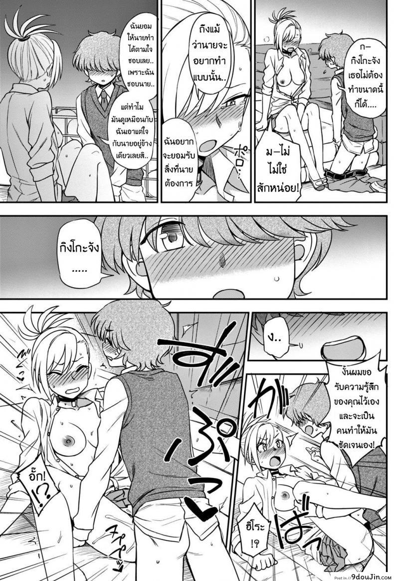 อ่านโดจิน ห้าวมาจากไหนก็แพ้ใจคนอย่างเธอ [Kumano Tooru] Ijime Ijirare | Bully and the Bullied (COMIC Penguin Club 2018-05) อ่านฟรี หน้าที่ 11