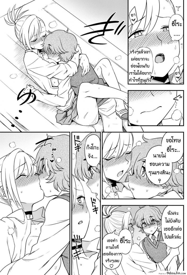อ่านโดจิน ห้าวมาจากไหนก็แพ้ใจคนอย่างเธอ [Kumano Tooru] Ijime Ijirare | Bully and the Bullied (COMIC Penguin Club 2018-05) อ่านฟรี หน้าที่ 13