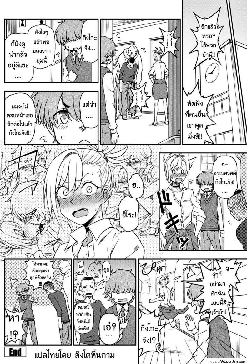 อ่านโดจิน ห้าวมาจากไหนก็แพ้ใจคนอย่างเธอ [Kumano Tooru] Ijime Ijirare | Bully and the Bullied (COMIC Penguin Club 2018-05) อ่านฟรี หน้าที่ 16