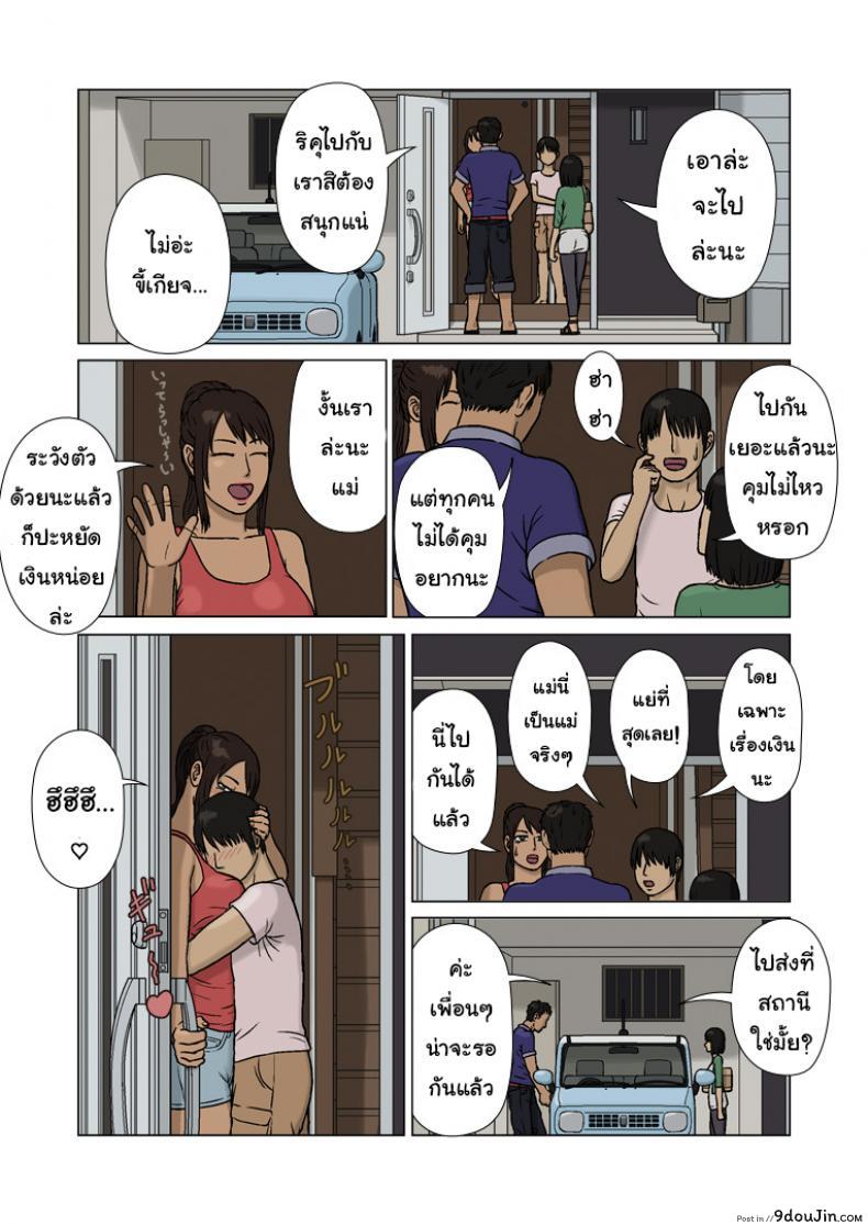 อ่านโดจิน ลูกจอมหื่น แม่ติดเซ็กส์ [Izayoi no Kiki] Youngest Child and Tanned Mother หน้าที่ 2