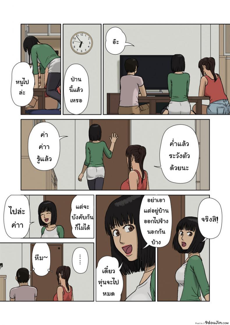 อ่านโดจิน ลูกจอมหื่น แม่ติดเซ็กส์ [Izayoi no Kiki] Youngest Child and Tanned Mother แปลไทย หน้าที่ 10