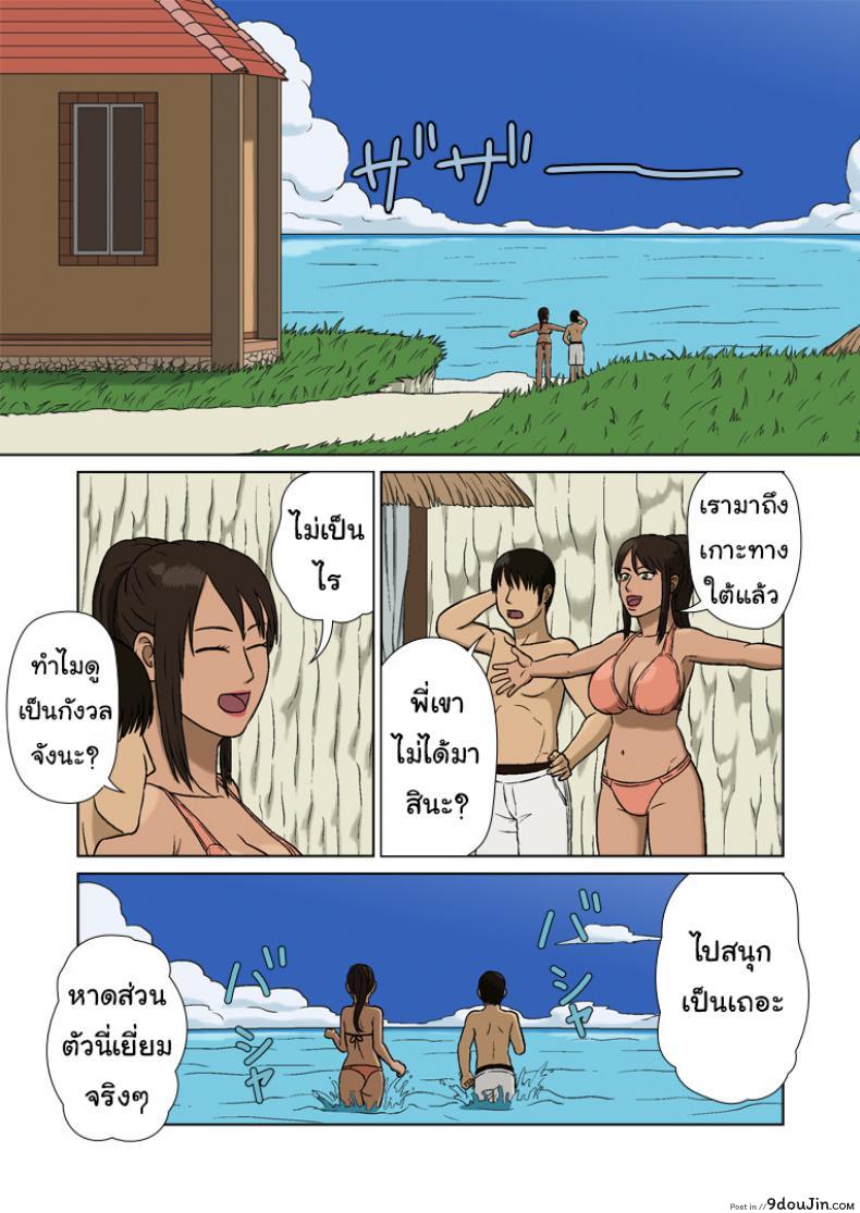 อ่านโดจิน ลูกจอมหื่น แม่ติดเซ็กส์ [Izayoi no Kiki] Youngest Child and Tanned Mother แปลไทย หน้าที่ 18