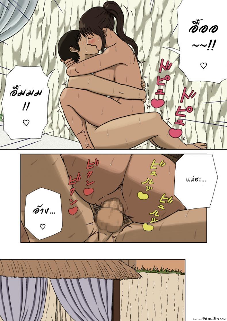 อ่านโดจิน ลูกจอมหื่น แม่ติดเซ็กส์ [Izayoi no Kiki] Youngest Child and Tanned Mother แปลไทย หน้าที่ 24