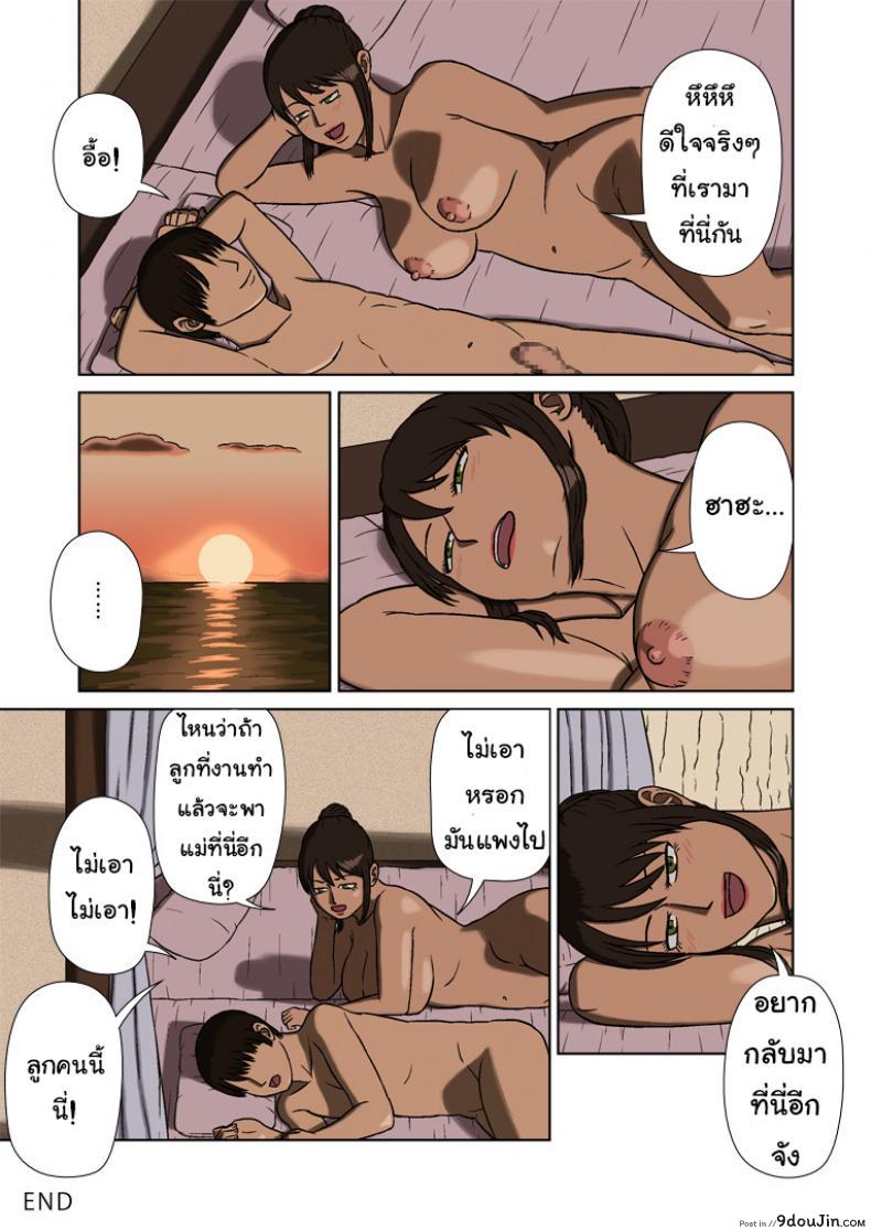อ่านโดจิน ลูกจอมหื่น แม่ติดเซ็กส์ [Izayoi no Kiki] Youngest Child and Tanned Mother แปลไทย หน้าที่ 25