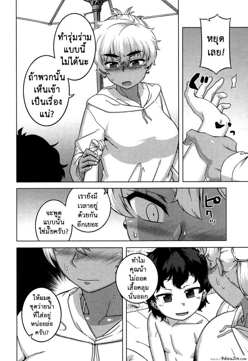 อ่านโดจิน แอบถ้ำมองคนได้เสีย [Takatsu] Kuraku Shimetta Doukutsu de | In a Dark, Damp Cave (COMIC MILF 2017-04 Vol. 35) หน้าที่ 4