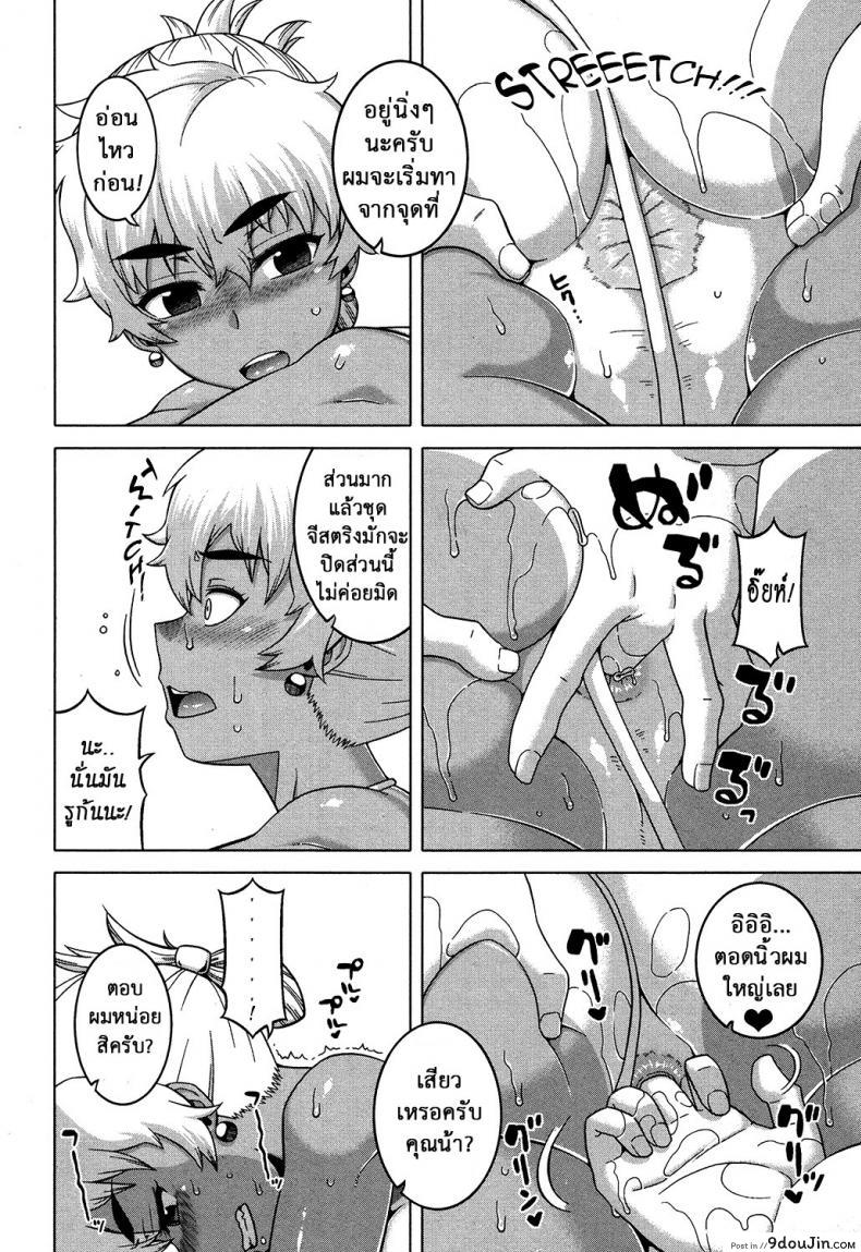 อ่านโดจิน แอบถ้ำมองคนได้เสีย [Takatsu] Kuraku Shimetta Doukutsu de | In a Dark, Damp Cave (COMIC MILF 2017-04 Vol. 35) ซับไทย หน้าที่ 8