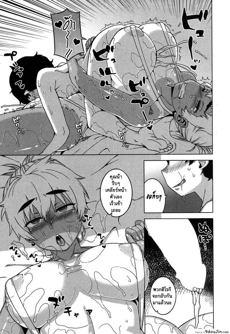 อ่านโดจิน แอบถ้ำมองคนได้เสีย [Takatsu] Kuraku Shimetta Doukutsu de | In a Dark, Damp Cave (COMIC MILF 2017-04 Vol. 35) ซับไทย หน้าที่ 15