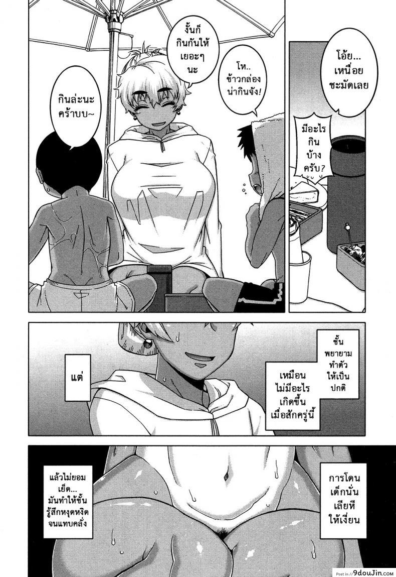 อ่านโดจิน แอบถ้ำมองคนได้เสีย [Takatsu] Kuraku Shimetta Doukutsu de | In a Dark, Damp Cave (COMIC MILF 2017-04 Vol. 35) ซับไทย หน้าที่ 16