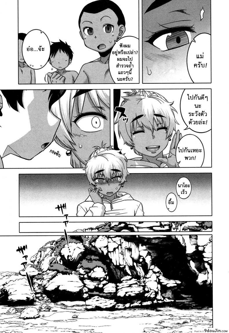 อ่านโดจิน แอบถ้ำมองคนได้เสีย [Takatsu] Kuraku Shimetta Doukutsu de | In a Dark, Damp Cave (COMIC MILF 2017-04 Vol. 35) ซับไทย หน้าที่ 17