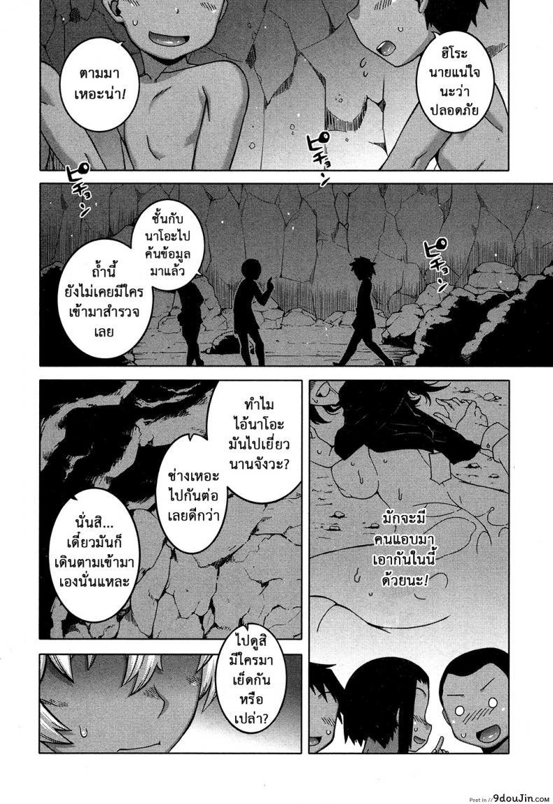 อ่านโดจิน แอบถ้ำมองคนได้เสีย [Takatsu] Kuraku Shimetta Doukutsu de | In a Dark, Damp Cave (COMIC MILF 2017-04 Vol. 35) ซับไทย หน้าที่ 18