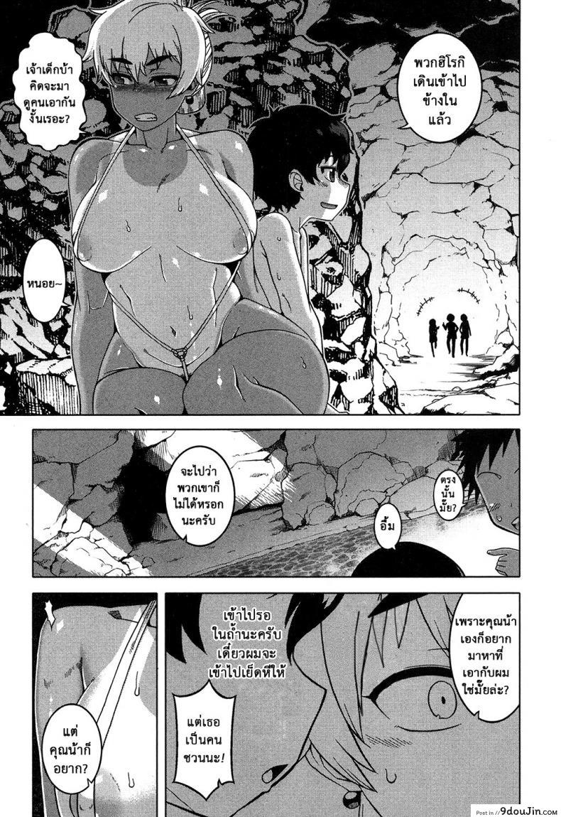 อ่านโดจิน แอบถ้ำมองคนได้เสีย [Takatsu] Kuraku Shimetta Doukutsu de | In a Dark, Damp Cave (COMIC MILF 2017-04 Vol. 35) ซับไทย หน้าที่ 19