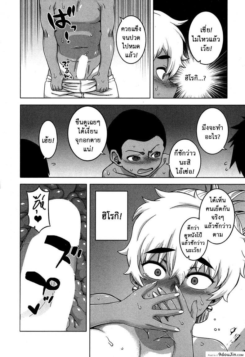 อ่านโดจิน แอบถ้ำมองคนได้เสีย [Takatsu] Kuraku Shimetta Doukutsu de | In a Dark, Damp Cave (COMIC MILF 2017-04 Vol. 35) ซับไทย หน้าที่ 26