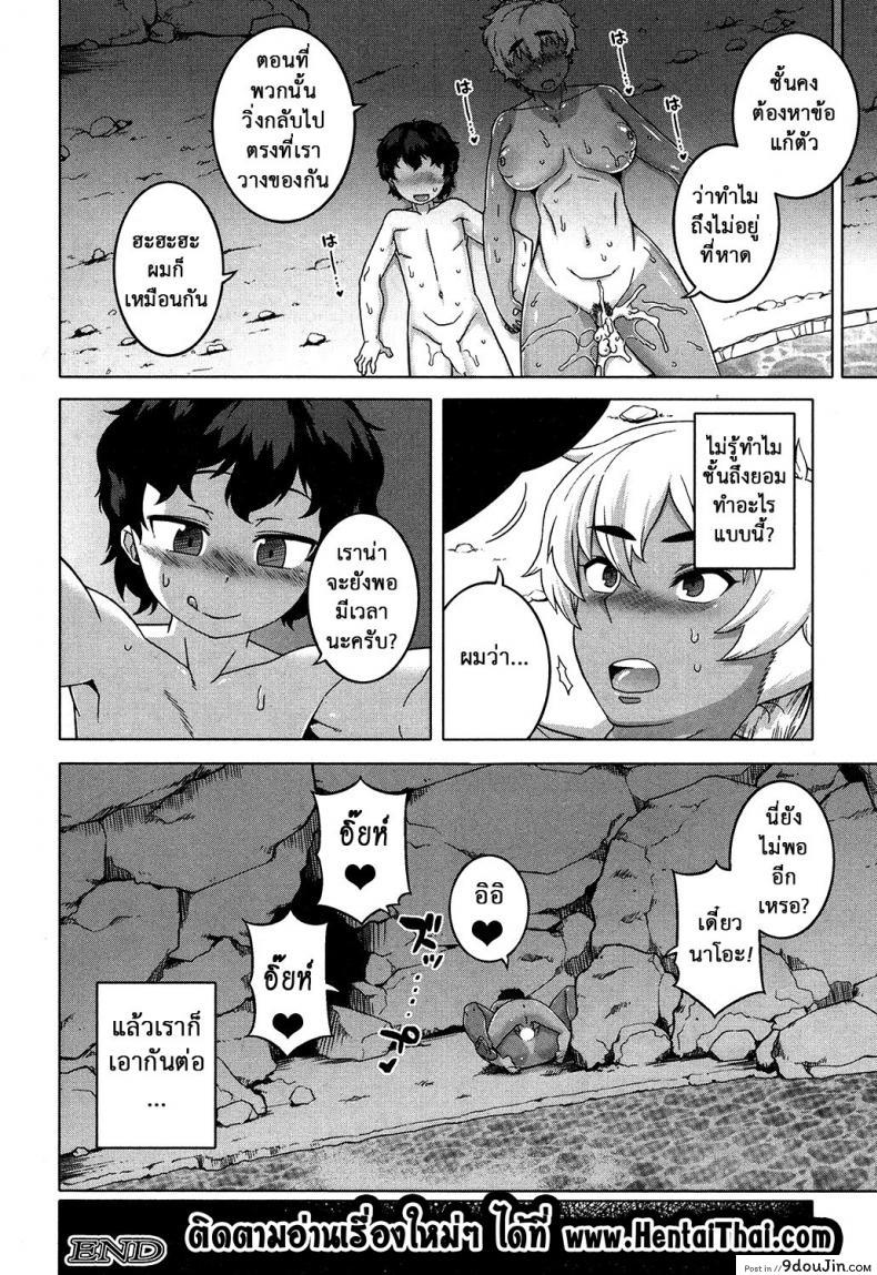 อ่านโดจิน แอบถ้ำมองคนได้เสีย [Takatsu] Kuraku Shimetta Doukutsu de | In a Dark, Damp Cave (COMIC MILF 2017-04 Vol. 35) ซับไทย หน้าที่ 32