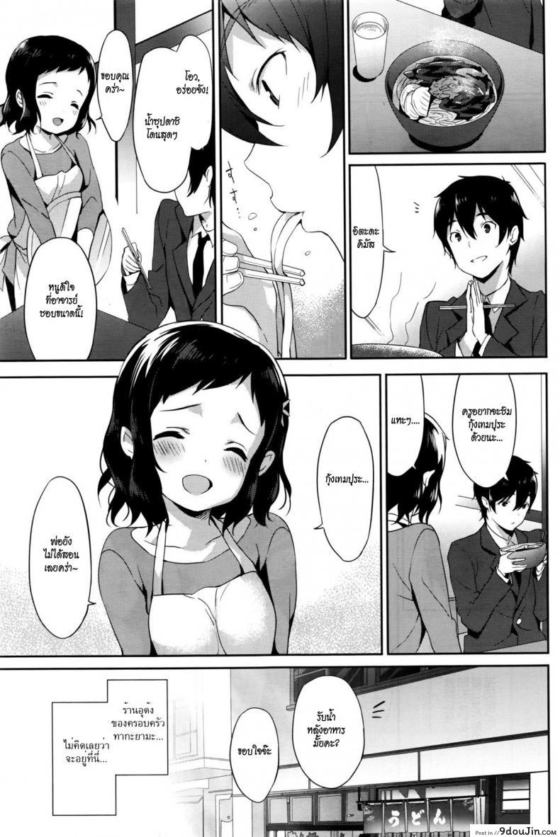 อ่านโดจิน รักจริงๆ ไม่หวังฟัน [emily] Tsunagaru, Omoi, Nokisaki de ซับไทย หน้าที่ 3