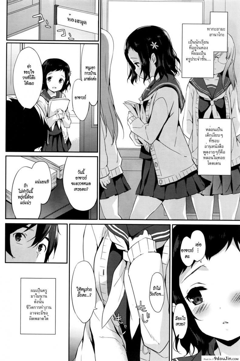 อ่านโดจิน รักจริงๆ ไม่หวังฟัน [emily] Tsunagaru, Omoi, Nokisaki de ซับไทย หน้าที่ 4