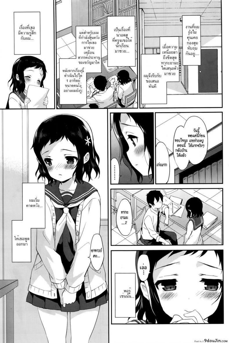 อ่านโดจิน รักจริงๆ ไม่หวังฟัน [emily] Tsunagaru, Omoi, Nokisaki de ซับไทย หน้าที่ 5