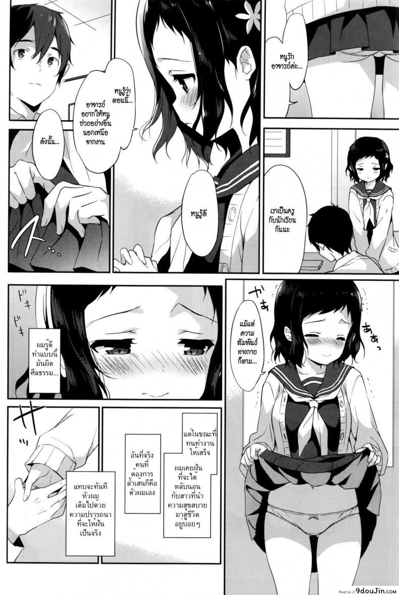 อ่านโดจิน รักจริงๆ ไม่หวังฟัน [emily] Tsunagaru, Omoi, Nokisaki de ซับไทย หน้าที่ 6