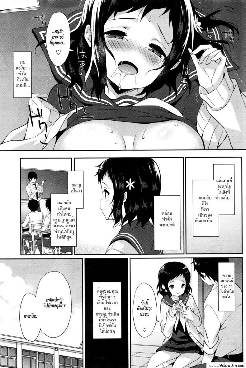 อ่านโดจิน รักจริงๆ ไม่หวังฟัน [emily] Tsunagaru, Omoi, Nokisaki de ซับไทย หน้าที่ 13