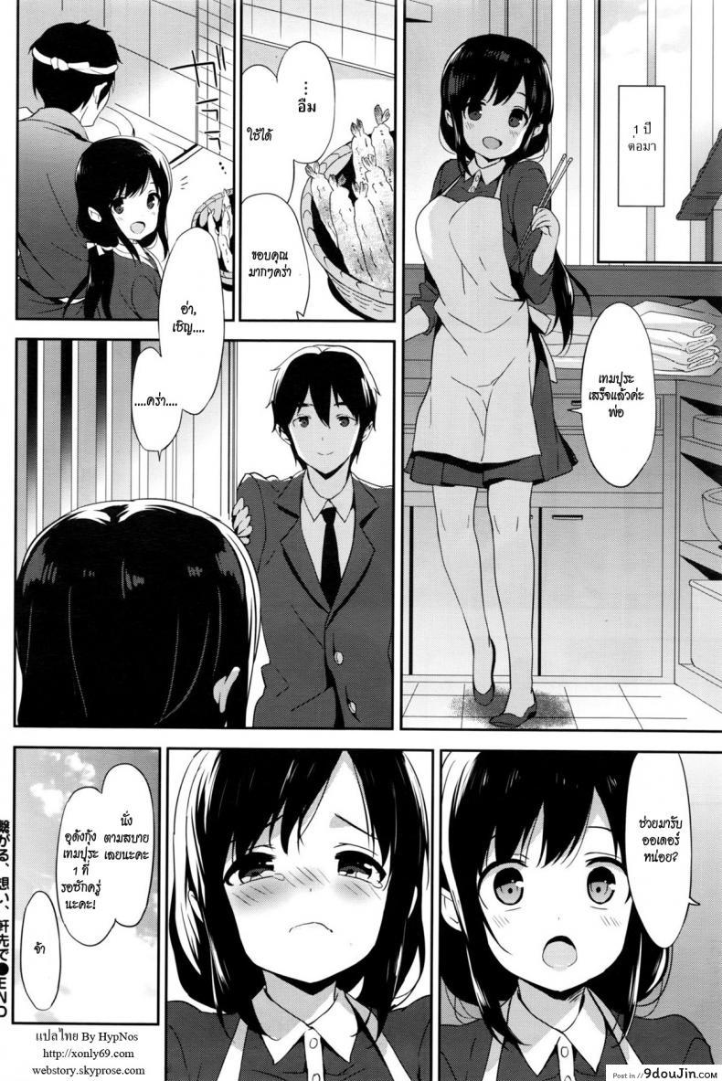 อ่านโดจิน รักจริงๆ ไม่หวังฟัน [emily] Tsunagaru, Omoi, Nokisaki de ซับไทย หน้าที่ 20