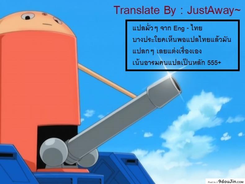 อ่านโดจิน ลักพามาราธอน [satetsu] Jutai Kokuchi (satellites) แปลไทย หน้าที่ 11