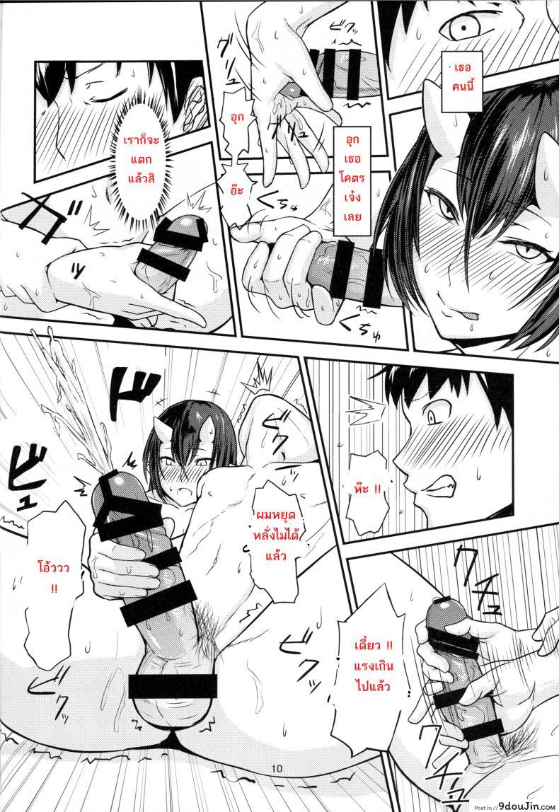 อ่านโดจิน แช่น้ำร้อนกับยักษ์สาว (C87) [Obumanjuu (obmas)] Oni No Yu Onis’ Hot Spring แปลไทย หน้าที่ 10