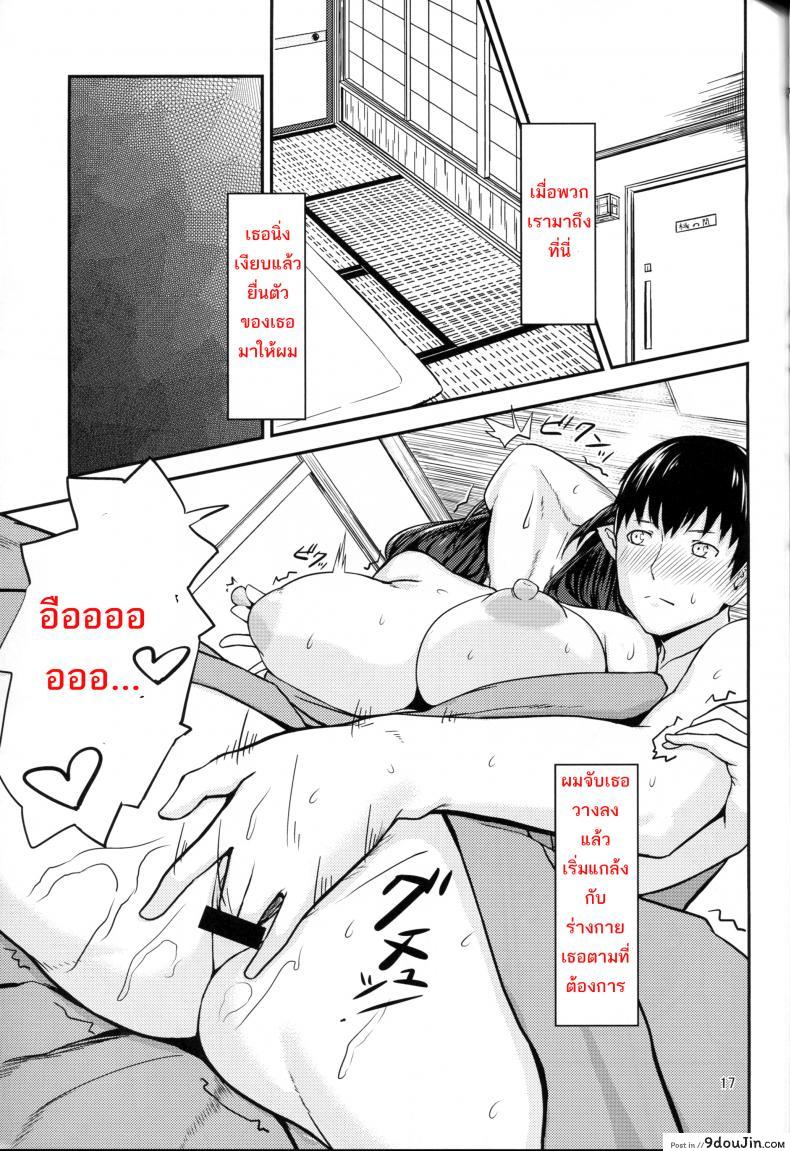อ่านโดจิน แช่น้ำร้อนกับยักษ์สาว (C87) [Obumanjuu (obmas)] Oni No Yu Onis’ Hot Spring แปลไทย หน้าที่ 17